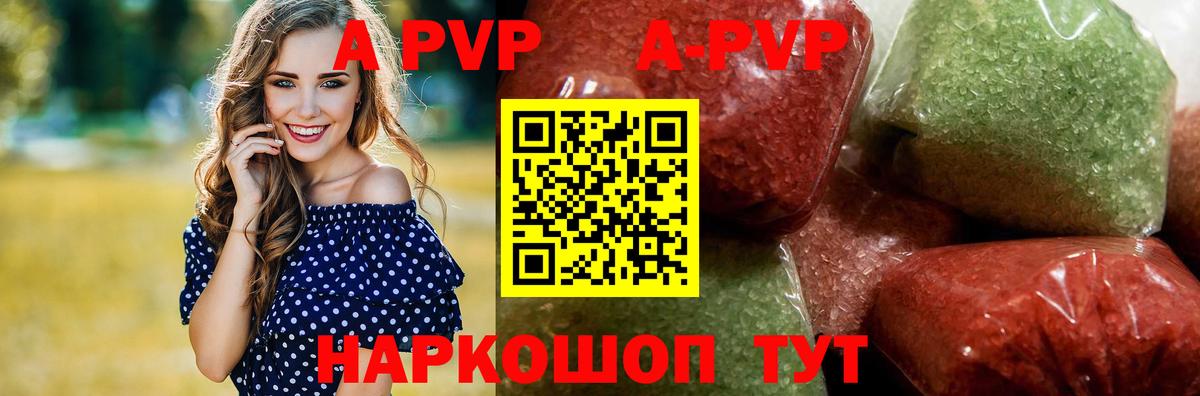 Ахтубинск  Alfa_PVP Соль  Вход с VPN  Alfa_PVP Соль  A PVP Соль 