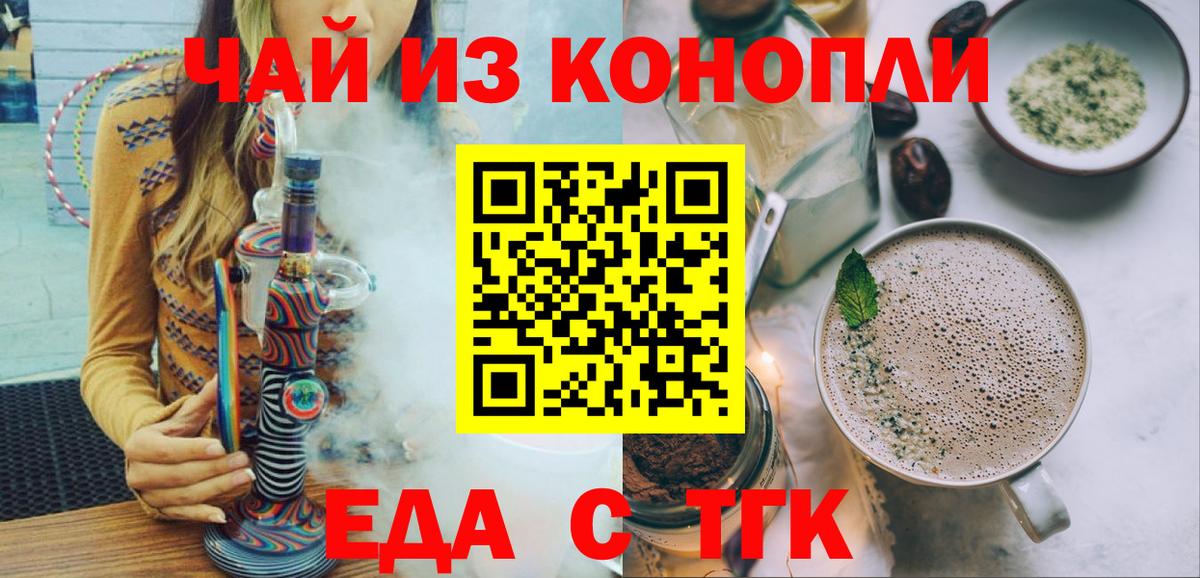 Canna-Cookies конопля  Вход с VPN  Ахтубинск 