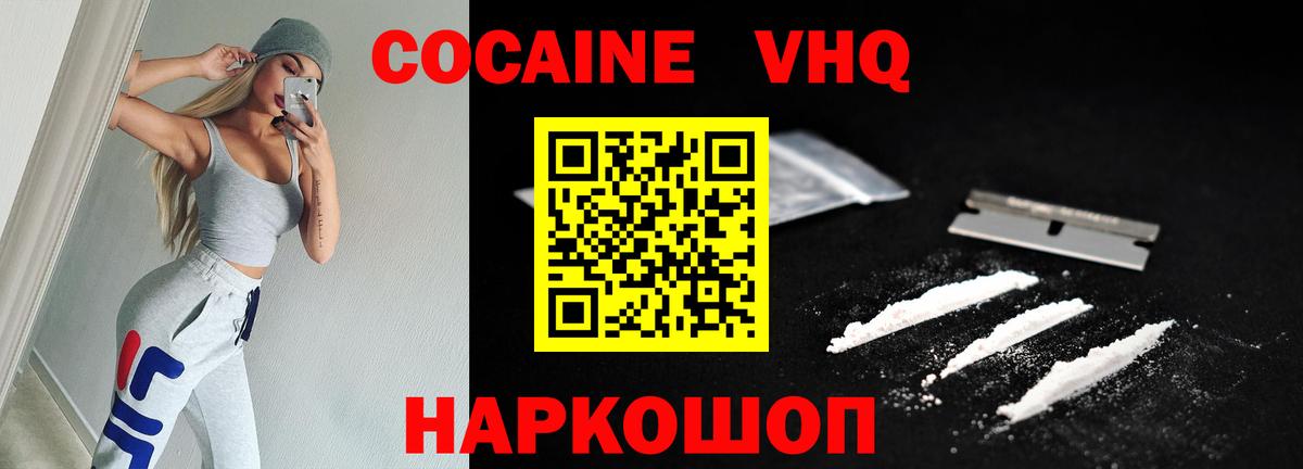 Cocaine Колумбийский Ахтубинск