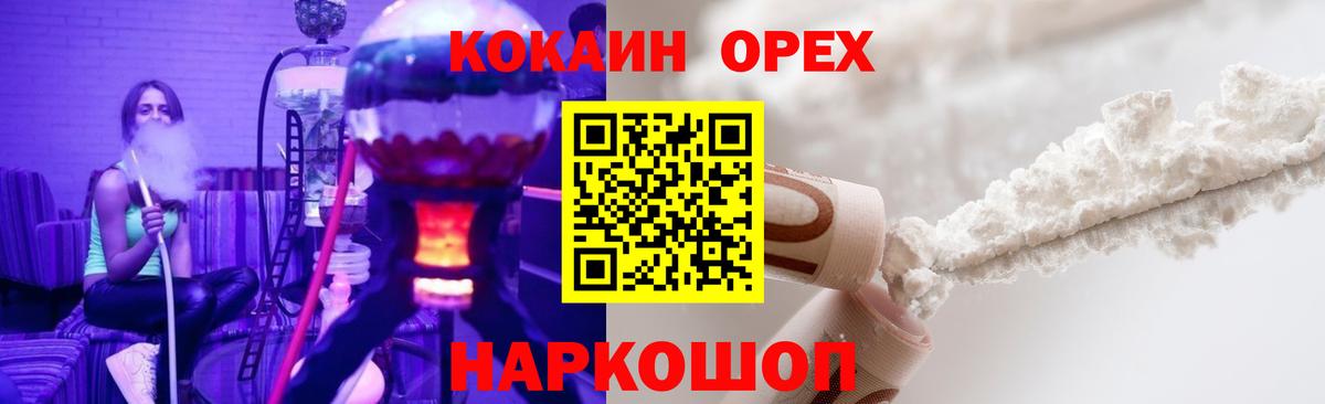 Ахтубинск  КОКАИН Перу  COCAIN Боливия  Вход с VPN 