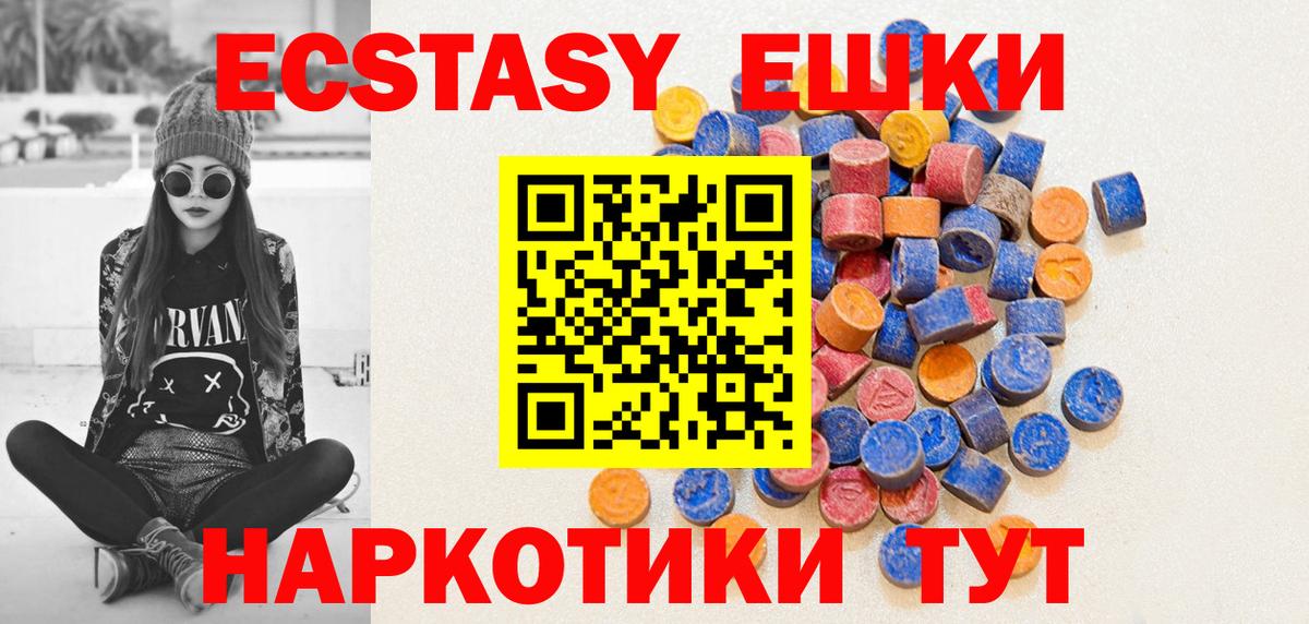 ЭКСТАЗИ Cube Ахтубинск
