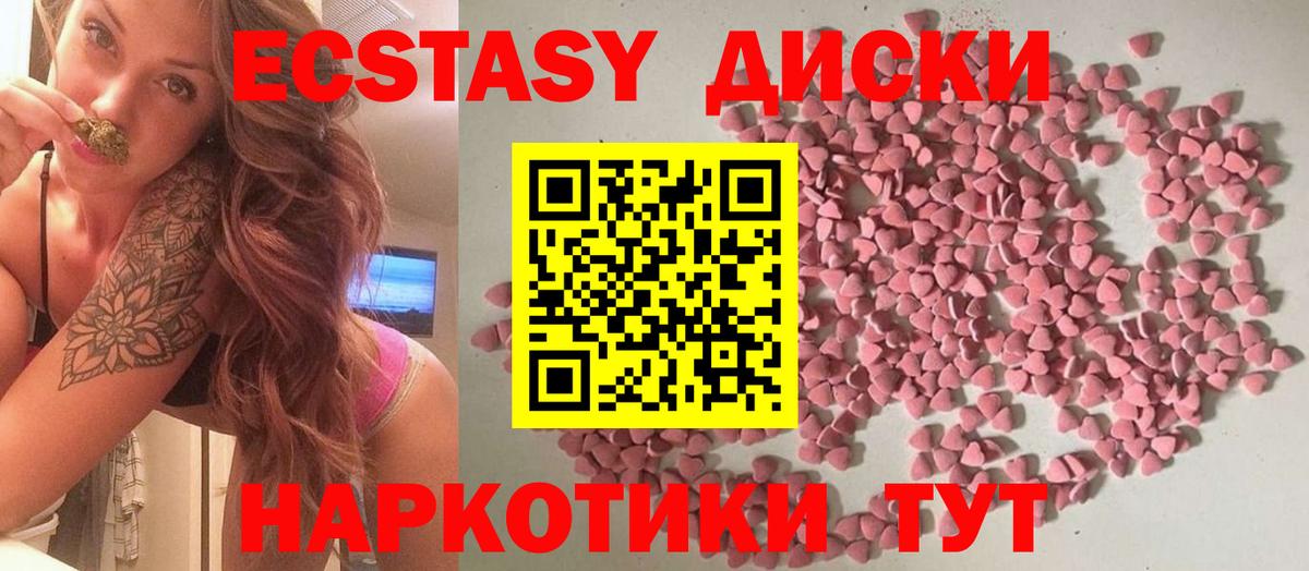 Ахтубинск  Ecstasy круглые  купить наркотик  Вход с VPN 