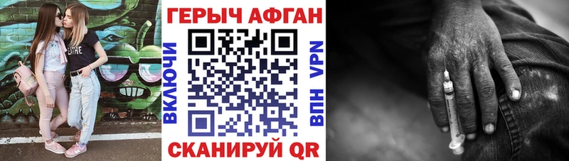 ГЕРОИН гречка  Ахтубинск 