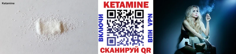 КЕТАМИН ketamine  даркнет телеграм  Ахтубинск  где купить  
