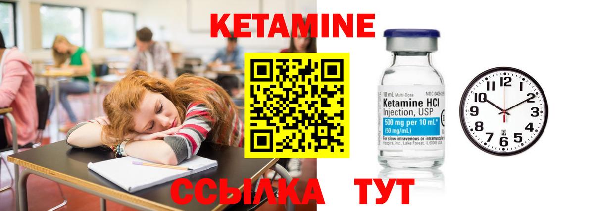 Кетамин ketamine Ахтубинск