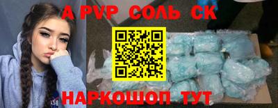 синтетический гашиш Ангарск
