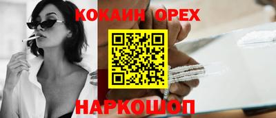 синтетический гашиш Ангарск