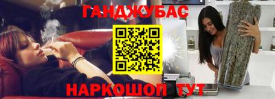 синтетический гашиш Ангарск