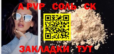 соль курить ск Анапа