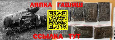 синтетический гашиш Ангарск
