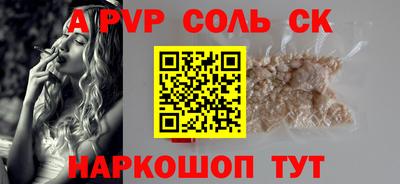 соль курить ск Анапа