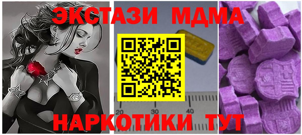 МДМА  MDMA Molly  Вход с VPN  Ахтубинск  MDMA Molly 