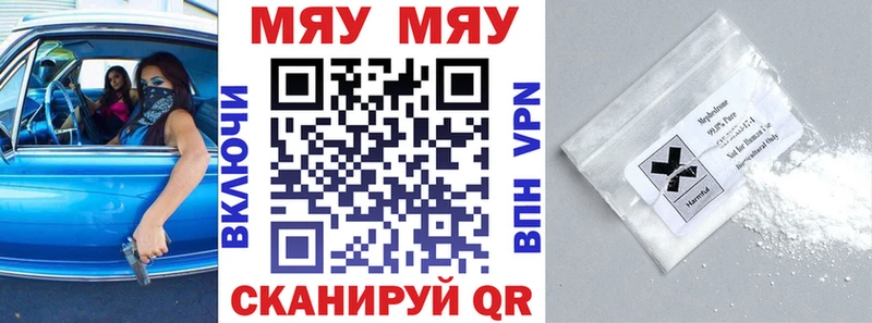 ОМГ ОМГ зеркало  Ахтубинск  Меф мяу мяу 