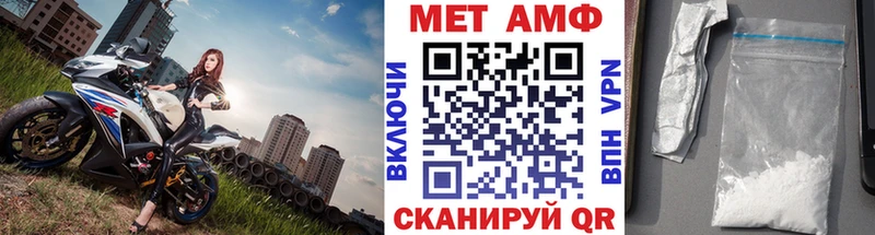 Первитин Methamphetamine  Ахтубинск 
