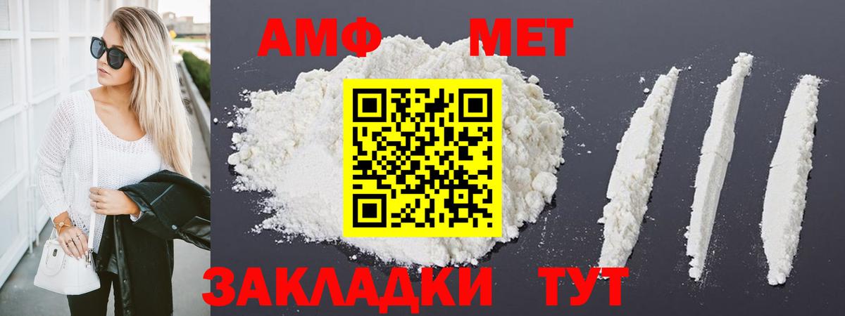 Ахтубинск  Метамфетамин витя  Вход с VPN 
